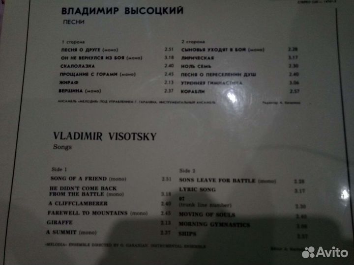 2 виниловые пластинки Высоцкий, Марина Влади