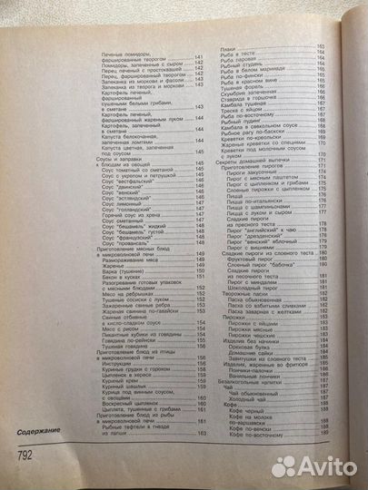 28000 советов Золотая энциклопедия Хозяюшки