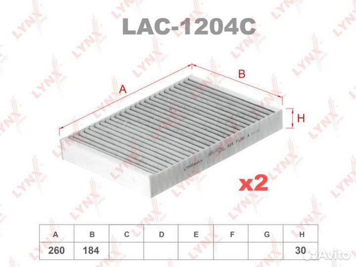 Lynxauto LAC-1204C Фильтр салона угольный (2шт)