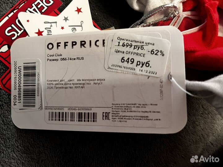 Костюм детский