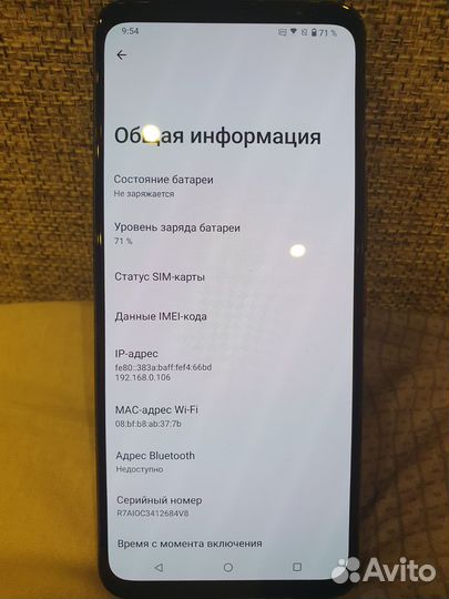 Asus ROG Phone 6, 12/256 ГБ