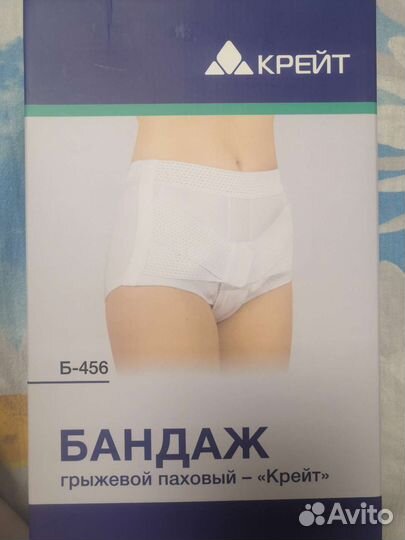 Бандаж грыжевой паховый