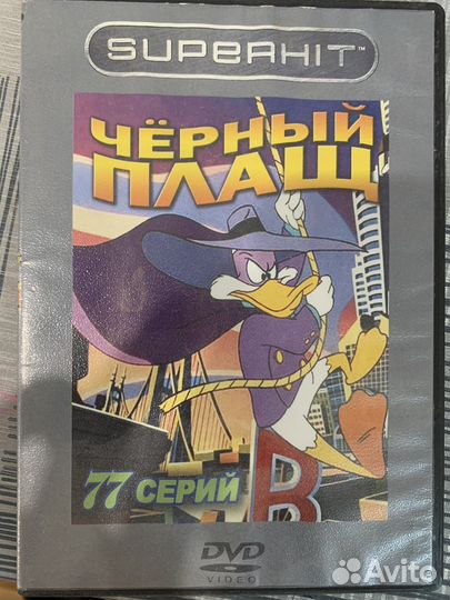 Мультики на dvd