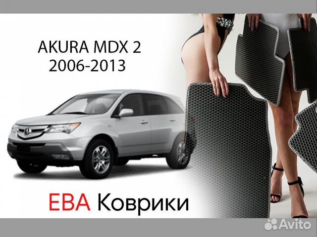 Ева коврики на akura MDX 1 2000-2006