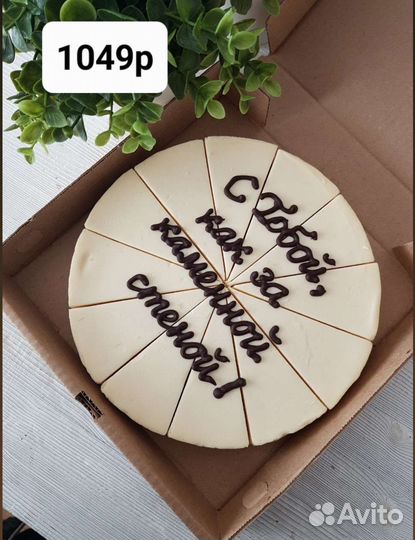 Чизкейк на 23 февраля