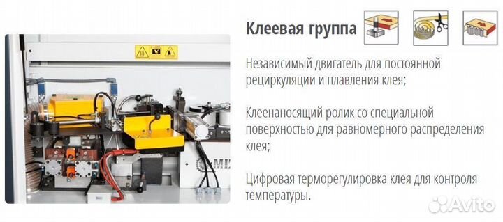 Кромкооблицовочный станок advantage OF X small