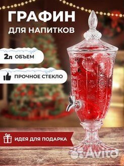 Новая Лимонадница (диспенсер )