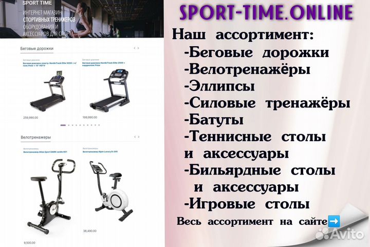 Батут с бесплатной доставка и сборкой по Крыму