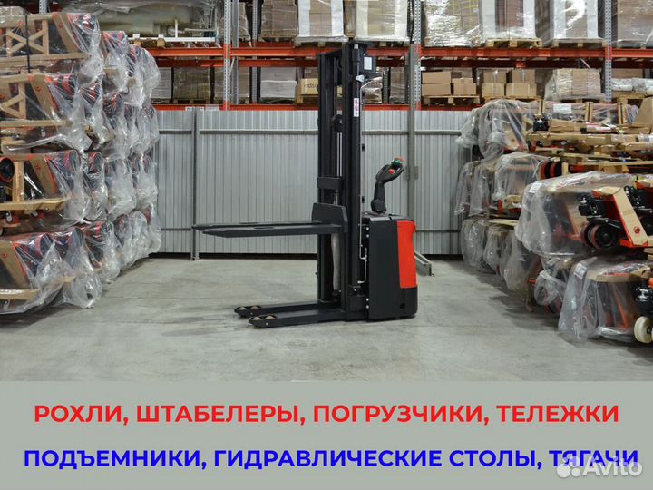 Штабелеры,погрузчики,ричтраки. Рассрочка.Доставка