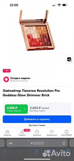 Revolution pro бронзеры и хайлайтеры