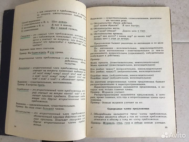 Учебники разные