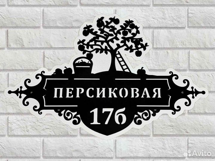 Адресные таблички на дом