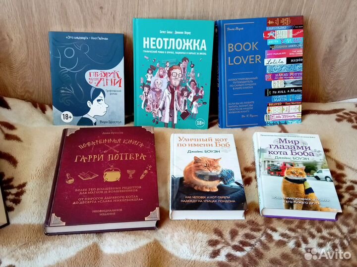 Книги и комиксы