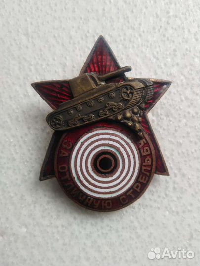 Знак За отличную стрельбу