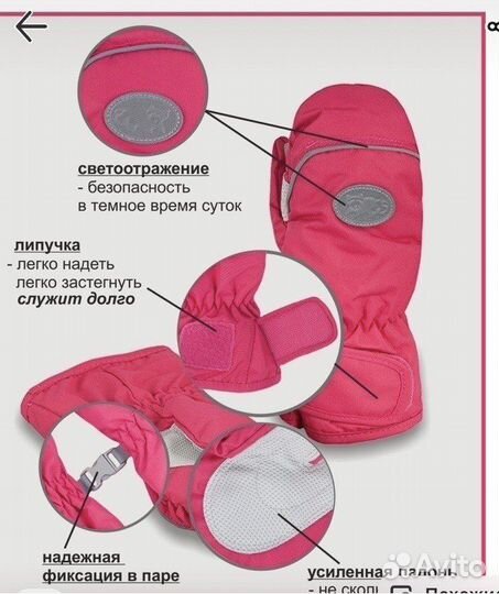 Варежки новые Чудо кроха для девочки 6-8 лет