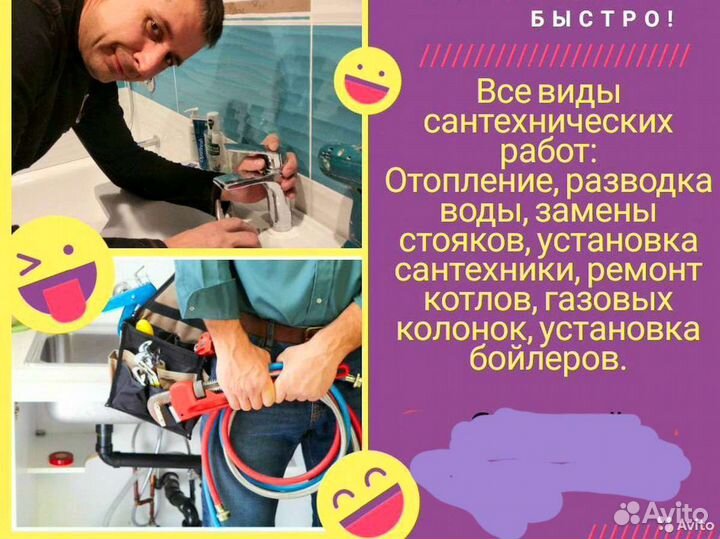 Мастер на час