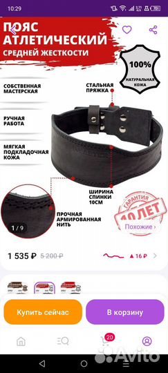 Пояс атлетический размер s