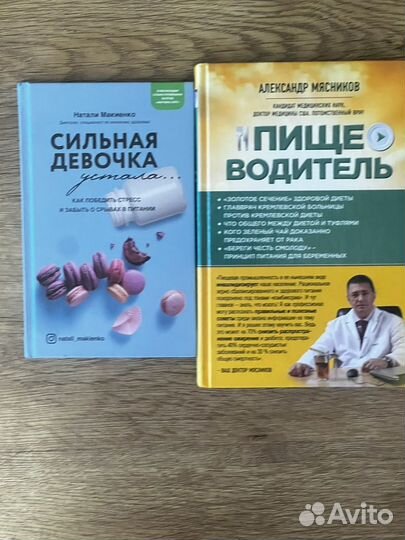 Книги о Кето диете и питании