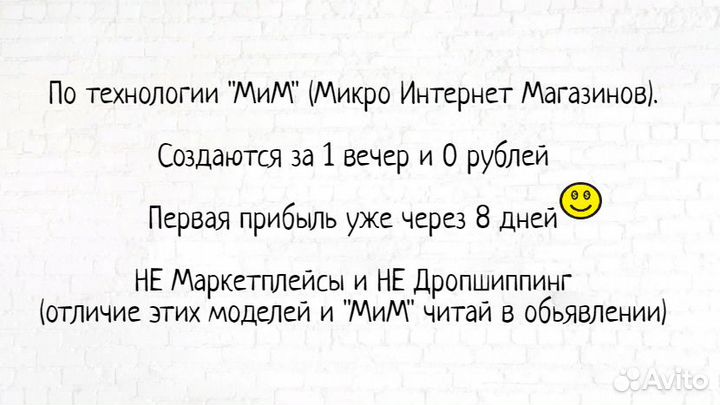 Помогу открыть интернет-магазин за 1 день