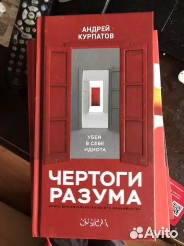 Андрей Курпатов книги