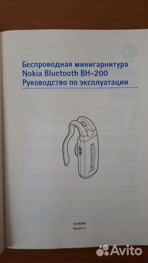 Беспроводная б.у.гарнитура Nokia Bluetooth BH 200