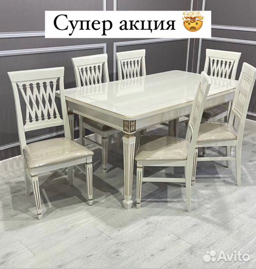 Комплект стол и стулья