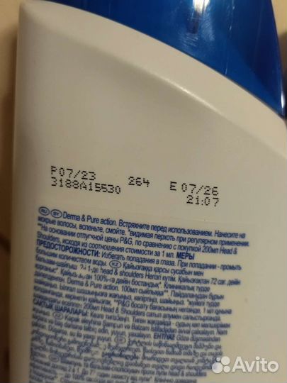 Шампунь 600мл