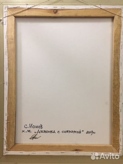 Картина «Девочка с собачкой» оригинал