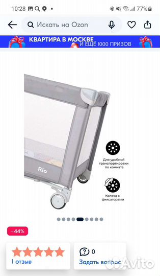 Большой детский манеж бу