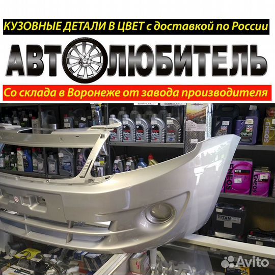 Бампер Передний Гранта Бампер Лада Гранта