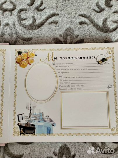 Свадебный альбом