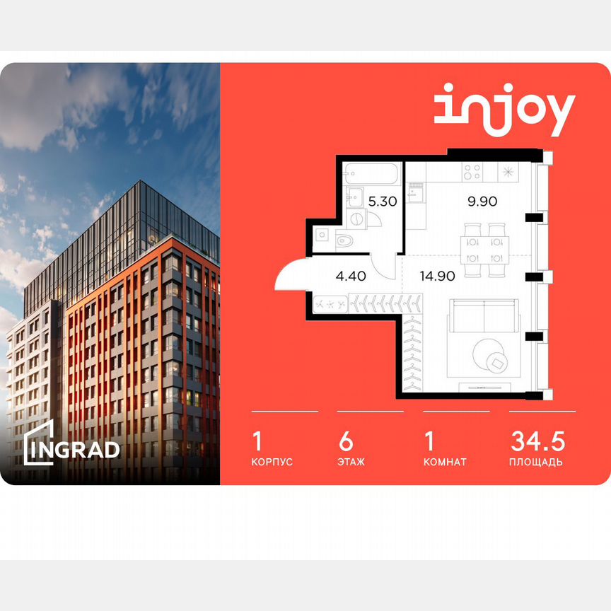 Квартира-студия, 34,5 м², 6/8 эт.