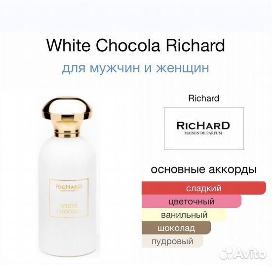 Парфюм люкс унисекс