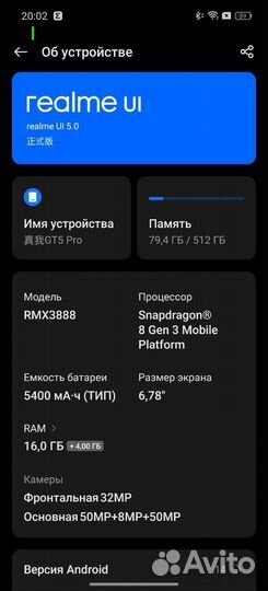 realme GT5 Pro, 16/512 ГБ