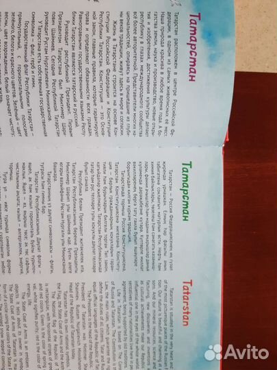 Книга на трех языках