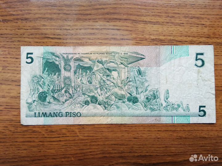 Филиппины 5 песо 1985 г. Номер совпадает с годом