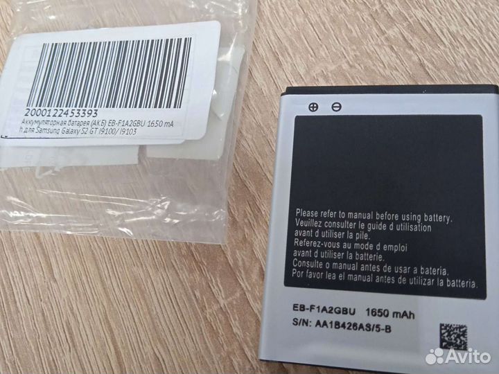 Аккумуляторная батарея