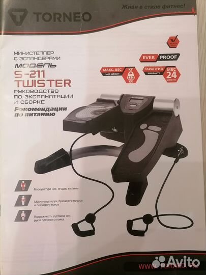 Тренажер степпер поворотный torneo c эспандером