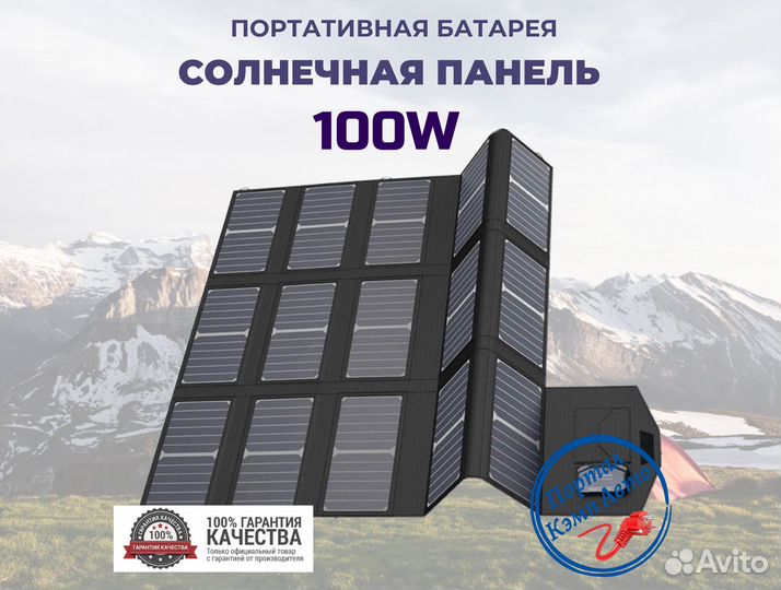 Солнечная батарея панель Allpowers 100Вт/5-18В