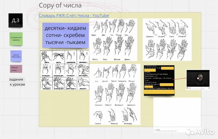 Репетитор по русскому жестовому языку