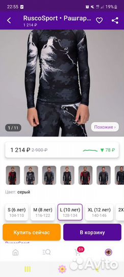 Рашгард детский для mma