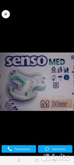 Памперсы для взрослых размер М