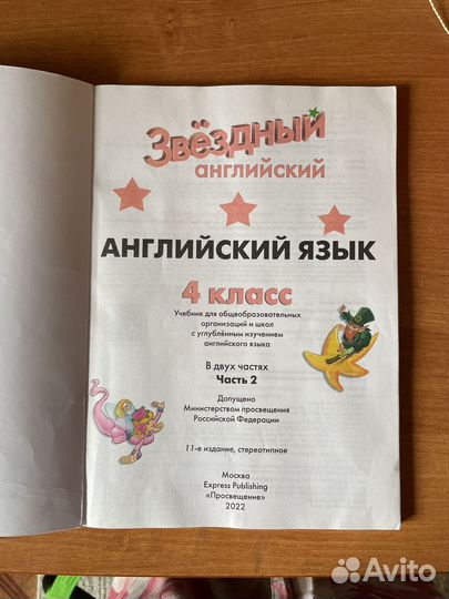 Учебник английского языка, 4 класс, Баранова, Дули