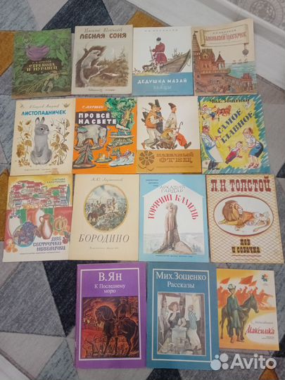 Детские книги СССР