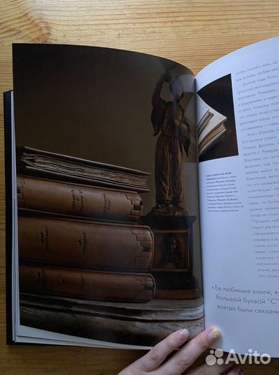 Книга про Коко Шанель