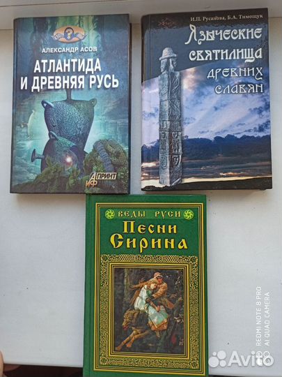 Славянские книги