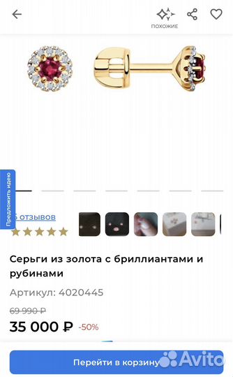 Золотые серьги с бриллиантами и рубином