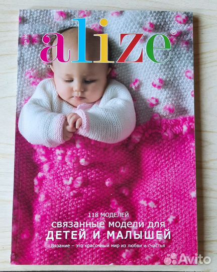 Журналы по вязанию ализе