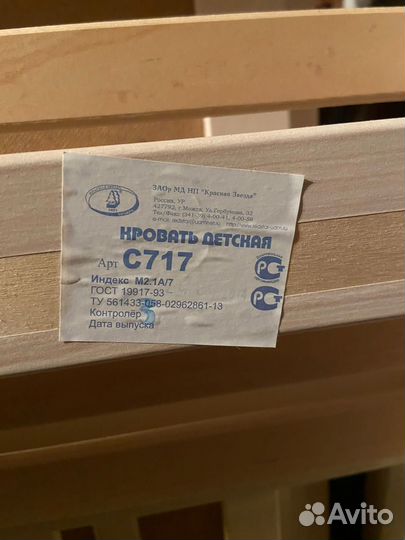 Кровать детская