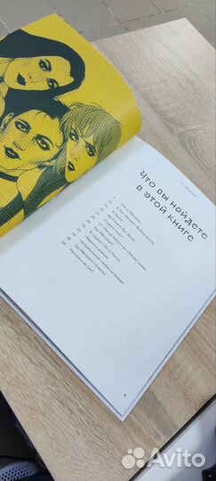 Maneskin.Книга Мерч